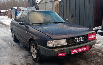 Audi 80, 1989 год, 110 000 рублей, 1 фотография