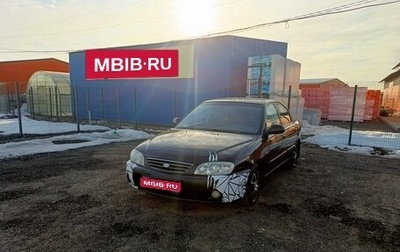 KIA Spectra II (LD), 2006 год, 240 000 рублей, 1 фотография