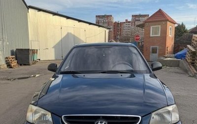 Hyundai Accent II, 2006 год, 590 000 рублей, 1 фотография