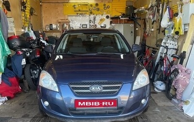 KIA cee'd I рестайлинг, 2008 год, 800 000 рублей, 1 фотография