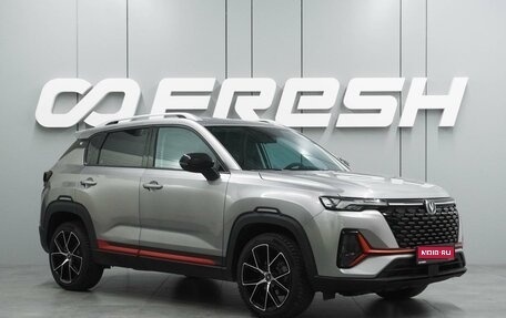 Changan CS35 Plus, 2024 год, 1 979 000 рублей, 1 фотография