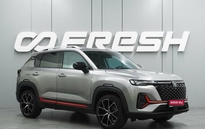 Changan CS35 Plus, 2024 год, 1 979 000 рублей, 1 фотография