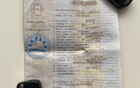 KIA cee'd I рестайлинг, 2010 год, 725 000 рублей, 1 фотография