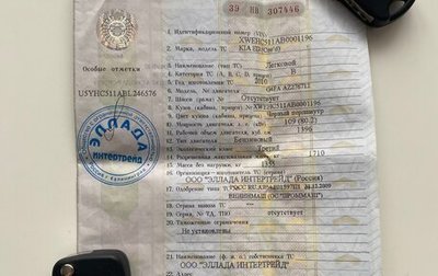 KIA cee'd I рестайлинг, 2010 год, 725 000 рублей, 1 фотография