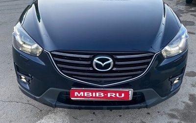 Mazda CX-5 II, 2016 год, 2 000 000 рублей, 1 фотография