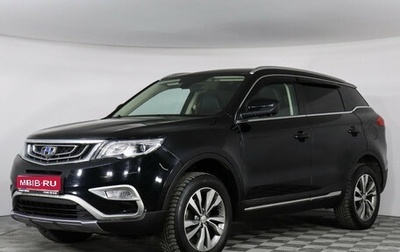 Geely Atlas I, 2019 год, 1 677 000 рублей, 1 фотография