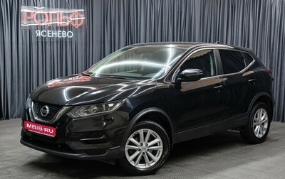 Nissan Qashqai, 2020 год, 1 649 000 рублей, 1 фотография