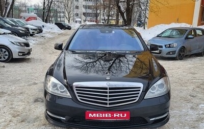 Mercedes-Benz S-Класс, 2011 год, 1 550 000 рублей, 1 фотография