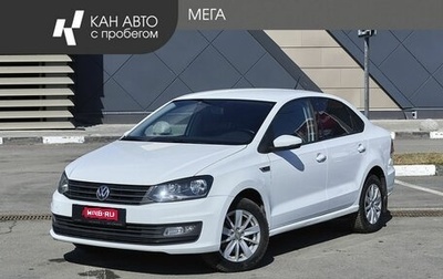 Volkswagen Polo VI (EU Market), 2016 год, 1 128 000 рублей, 1 фотография