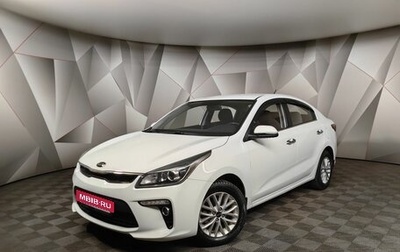 KIA Rio IV, 2018 год, 1 575 000 рублей, 1 фотография