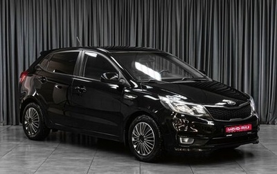 KIA Rio III рестайлинг, 2015 год, 1 079 000 рублей, 1 фотография