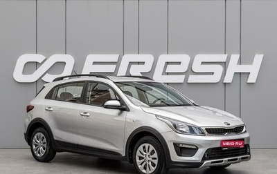 KIA Rio IV, 2018 год, 1 649 000 рублей, 1 фотография