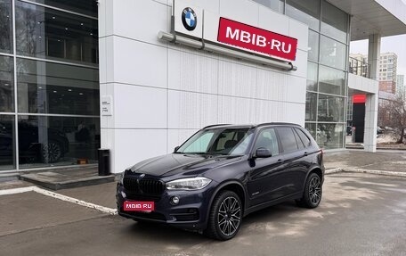 BMW X5, 2015 год, 3 150 000 рублей, 1 фотография