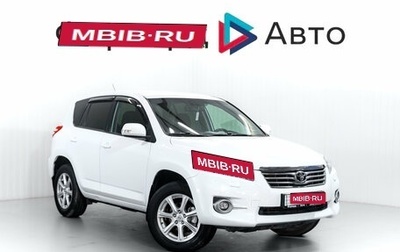 Toyota RAV4, 2011 год, 1 450 000 рублей, 1 фотография