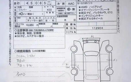 Nissan X-Trail, 2015 год, 140 000 рублей, 4 фотография