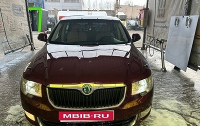Skoda Superb III рестайлинг, 2010 год, 850 000 рублей, 1 фотография