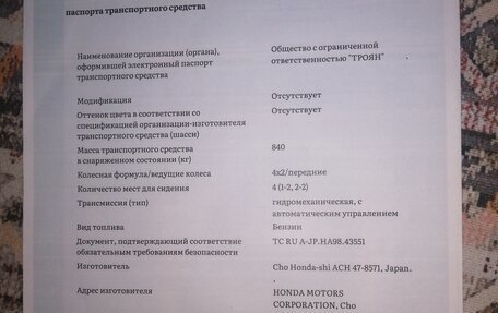 Honda N-WGN I рестайлинг, 2017 год, 795 000 рублей, 19 фотография