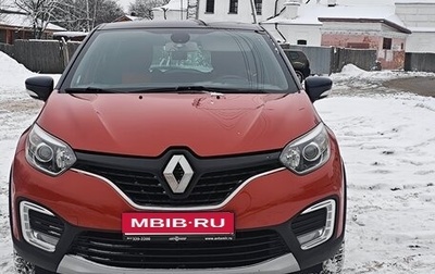 Renault Kaptur I рестайлинг, 2016 год, 1 485 000 рублей, 1 фотография