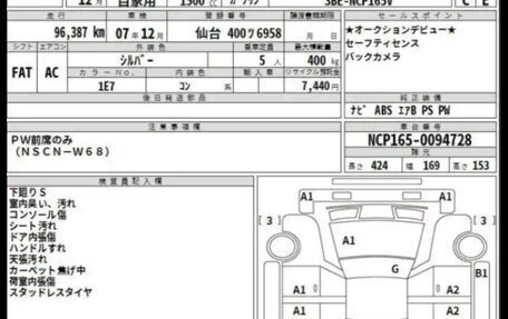 Toyota Probox I, 2021 год, 1 249 000 рублей, 23 фотография