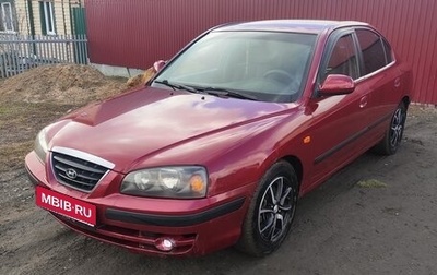 Hyundai Elantra III, 2005 год, 400 000 рублей, 1 фотография