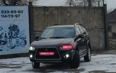 Mitsubishi Outlander III рестайлинг 3, 2011 год, 1 400 000 рублей, 1 фотография