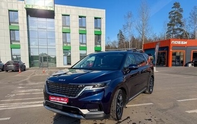 KIA Carnival, 2022 год, 4 500 000 рублей, 1 фотография