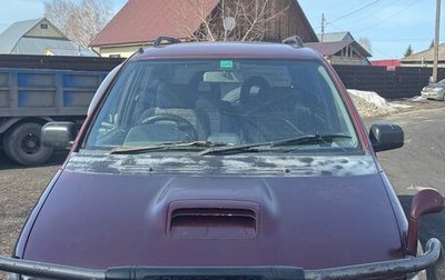 Mitsubishi RVR III рестайлинг, 1994 год, 245 000 рублей, 1 фотография