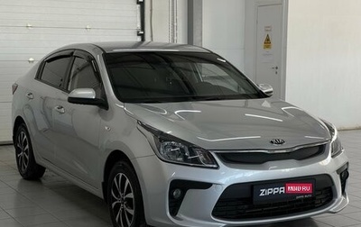KIA Rio IV, 2018 год, 1 119 000 рублей, 1 фотография