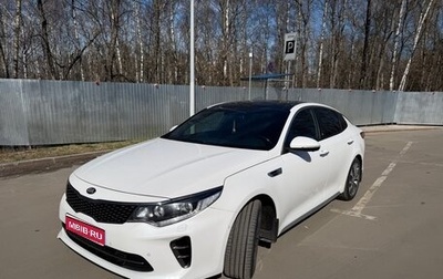 KIA Optima IV, 2017 год, 1 900 000 рублей, 1 фотография