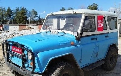 ЛуАЗ 3151, 1997 год, 550 000 рублей, 1 фотография