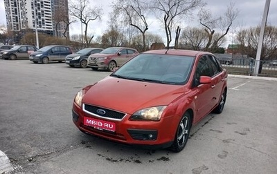 Ford Focus II рестайлинг, 2008 год, 420 000 рублей, 1 фотография