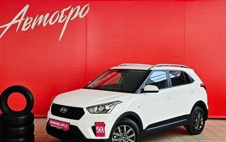 Hyundai Creta I рестайлинг, 2021 год, 1 825 000 рублей, 1 фотография