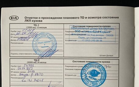 KIA Rio IV, 2021 год, 1 850 000 рублей, 17 фотография