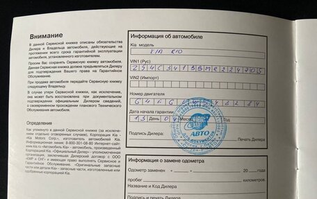 KIA Rio IV, 2021 год, 1 850 000 рублей, 19 фотография