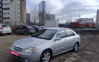 KIA Cerato I, 2004 год, 263 000 рублей, 1 фотография