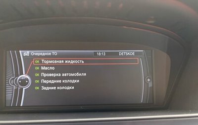 BMW 3 серия, 2009 год, 1 700 000 рублей, 1 фотография