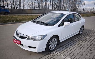 Honda Civic VIII, 2010 год, 1 090 000 рублей, 1 фотография