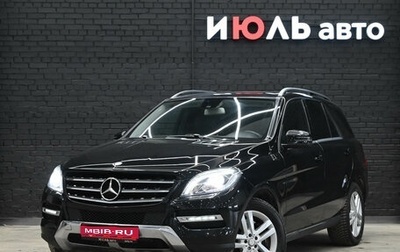 Mercedes-Benz M-Класс, 2013 год, 2 280 000 рублей, 1 фотография