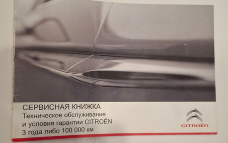 Citroen C4 II рестайлинг, 2012 год, 730 000 рублей, 15 фотография