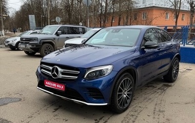 Mercedes-Benz GLC, 2018 год, 3 260 000 рублей, 1 фотография