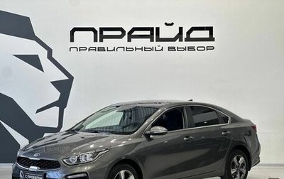 KIA Cerato IV, 2019 год, 2 179 900 рублей, 1 фотография