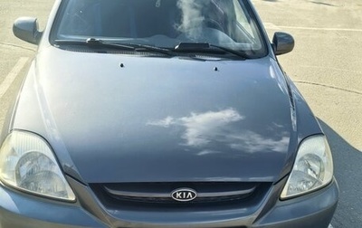 KIA Rio II, 2005 год, 260 000 рублей, 1 фотография