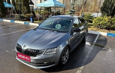 Skoda Octavia, 2020 год, 2 350 000 рублей, 1 фотография