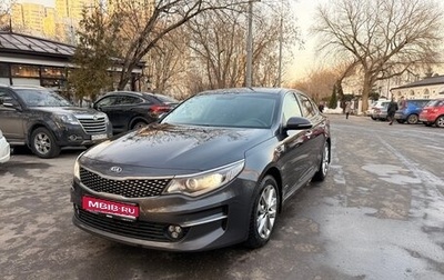 KIA Optima IV, 2018 год, 1 600 000 рублей, 1 фотография