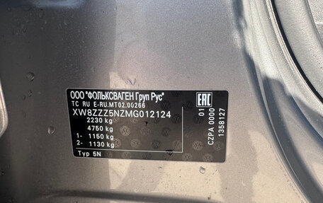 Volkswagen Tiguan II, 2021 год, 3 900 000 рублей, 14 фотография