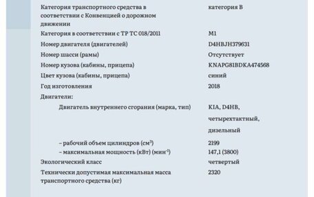 KIA Sorento III Prime рестайлинг, 2018 год, 3 200 000 рублей, 2 фотография