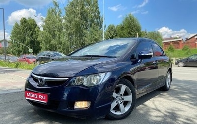 Honda Civic VIII, 2008 год, 790 000 рублей, 1 фотография