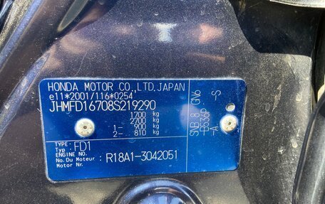 Honda Civic VIII, 2008 год, 790 000 рублей, 19 фотография