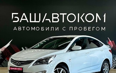 Hyundai Solaris II рестайлинг, 2016 год, 1 090 000 рублей, 1 фотография