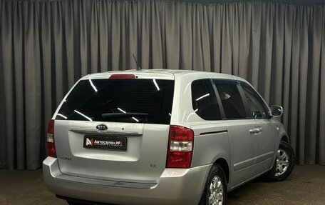 KIA Carnival III, 2007 год, 779 900 рублей, 3 фотография